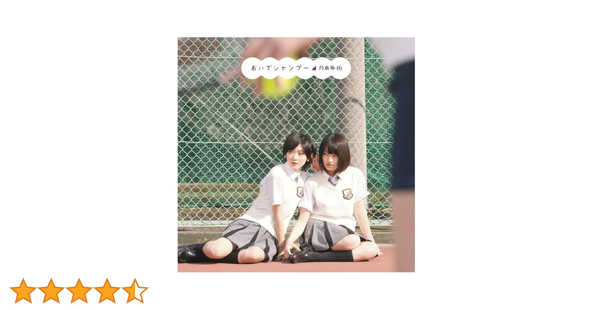 Amazon.co.jp: おいでシャンプー(Type-C)(DVD付): ミュージック